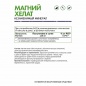 Витамины NaturalSupp Magnesium chelate 60 капсул