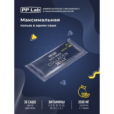 Коллаген PP Lab Collagen Jelly 300 гр