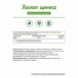 Витамины NaturalSupp Zinc Chelate 30 капсул