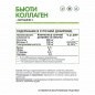 Коллаген NaturalSupp Collagen Бьюти+Витамин С 60 капсул