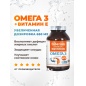 Антиоксидант Siberian Organic Nutrition Omega 3 + Vitamin E 65% 180 капсул