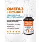 Антиоксидант Siberian Organic Nutrition Omega 3+Vitamin E 65% 60 капсул